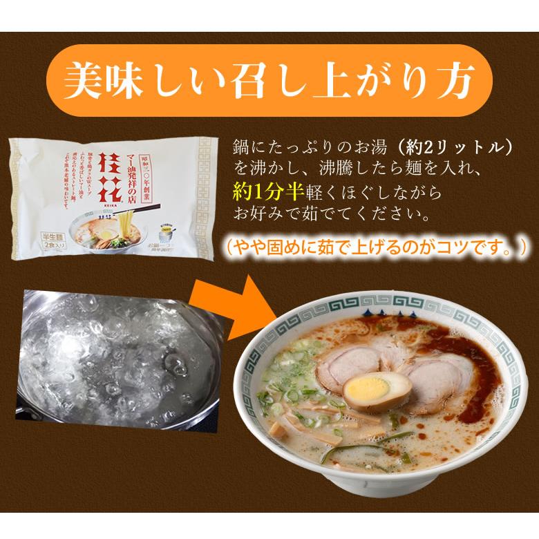 ラーメン 桂花ラーメン 黒マー油 豚骨ラーメン 送料無料 2食 半なま麺 お取り寄せ 熊本ラーメン ご当地ラーメン