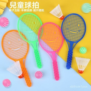 📢本土貨24h熱賣🚀兒童羽毛球拍親子互動男女孩運動球拍套裝2-3嵗4寶寶室內網球玩具🌸🉑開發票 SOKU