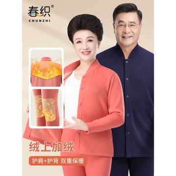 老年人加絨加厚保暖內衣套裝女媽媽老人帶護背護膝冬季對襟開衫男