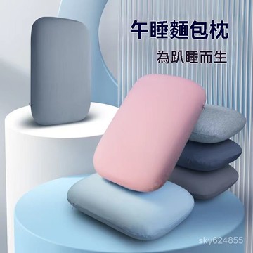 臺灣有貨⚡便攜式記憶棉小枕頭護頸椎辦公室學生午睡枕趴睡小枕頭抱枕腰靠 冰絲涼感 辦公室趴睡枕 慢迴彈睡眠枕 午覺枕
午睡