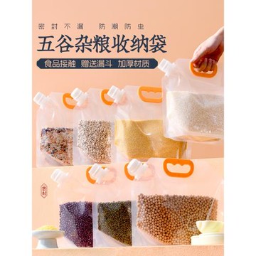 五谷雜糧收納密封袋食品級袋子廚房谷物冰箱保鮮盒專用自封分裝袋
