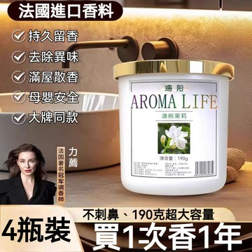 隔日到貨 室內香膏 固體香膏 香氛膏 固態香膏 居家香氛 房間香氛 芳香膏 車用香膏 廁所香氛 室內香氛 擴香瓶 擴香膏