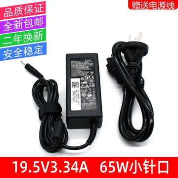適用DELL戴爾Inspiron15-3568 5555 5558筆記本電源適配器充電器