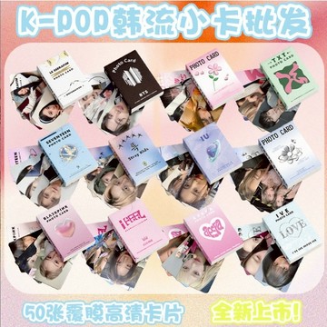 好棒棒偶像動漫店 韓流KPOP鐳射小卡 現貨隔日配 非官方 BP粉墨 女娃 IVE芙  SKZ IU GIDLE 宋雨琦