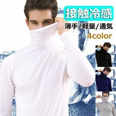 ゴルフウェア 接触冷感ゴルフシャツ 涼しい メンズ 夏コーデ 長袖tシャツ タートルネック スポーツシャツ アンダーシャツ 薄手通気 インナー 超ストレッチ 通販 Lineポイント最大get Lineショッピング