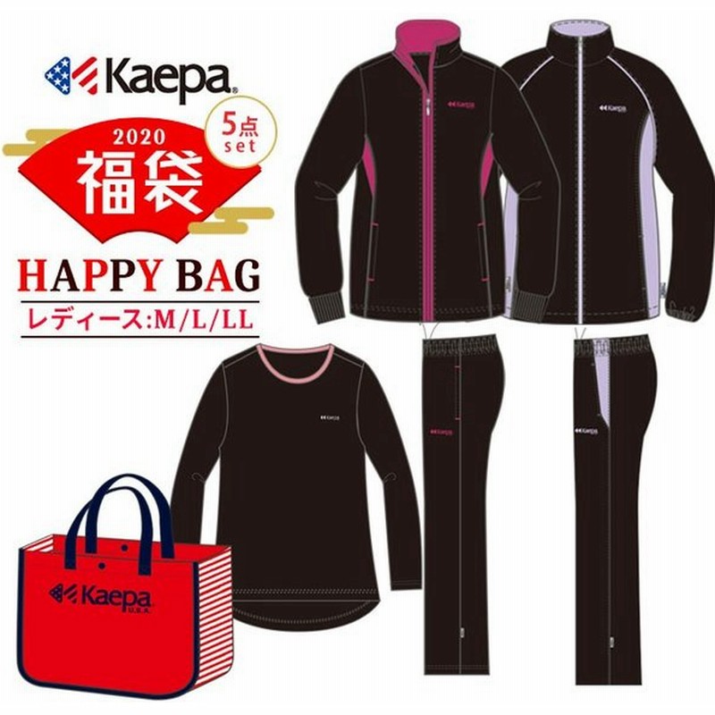 福袋 レディース スポーツ 福袋 年 Kaepa ケイパ スポーツ ブランド 福袋 5点セット ジャージ 上下セット 裏起毛 セットアップ ウェア ウインドブレー 通販 Lineポイント最大0 5 Get Lineショッピング