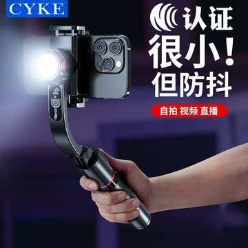 【喜挖】CYKE迷你自拍杆防抖可伸縮手持雲台穩定器直播手機支架桌用懶人