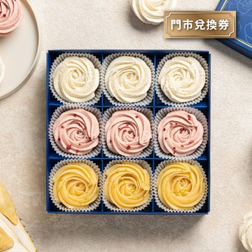 【傳遞幸福】椰香榴槤塔+草莓乳酪塔+玫瑰檸檬塔(9入綜合禮盒)