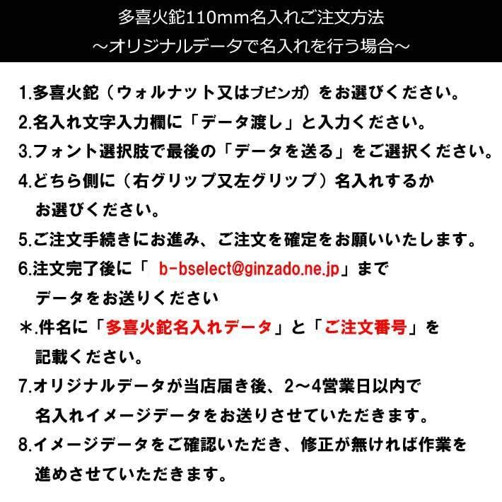 多喜火鉈積層110mm＋グリップ用名入れセット 鉈 キャンプ  フルタング バトニング 薪割り  アウトドア バトニング 鉈 薪割り 鉈