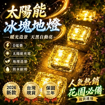 🉐錯過可惜🉐太陽能燈 太陽能壁燈 庭院燈 景觀燈 草坪燈 戶外燈 戶外太陽能燈 庭院太陽能燈 花園太陽能燈 防水太陽能燈
