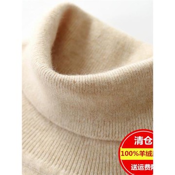 高領羊毛衫男士秋冬新款高級感加厚毛衣男純色寬松套頭打底針織衫