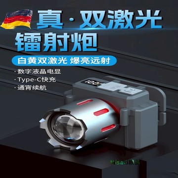 德國黃白雙光頭燈強光超亮戶外超長續航變焦遠射防水頭戴式照明燈-Misaki精品