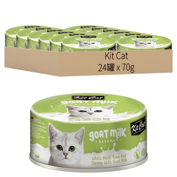 Kit Cat 貓咪山羊奶湯罐 70g*24罐 營養豐富 呵護腸胃 天然健康  鮪魚 + 蝦蝦