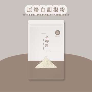 原焙白胡椒粉｜100公克