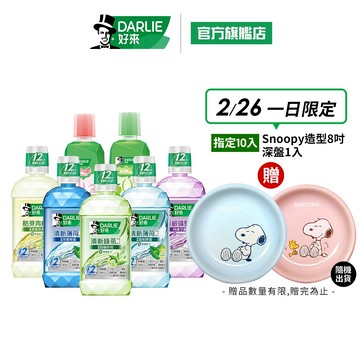 【好來】清新漱口水500ml多入組(清新薄荷.綠茶)