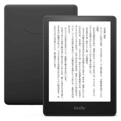 KindleKindle Paperwhite 8GB 広告あり