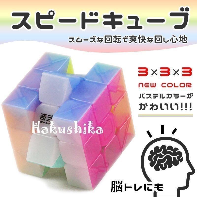 スピードキューブ　ルービックキューブ　3x3x3