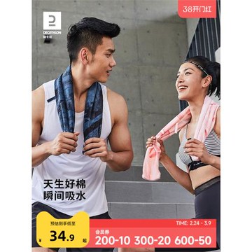 迪卡儂運動毛巾吸汗巾健身房速干擦汗跑步男女便攜籃球手腕巾ENR5