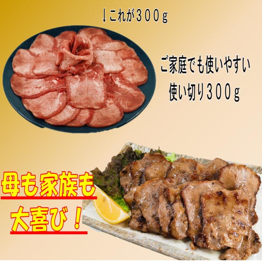 肉 牛タン 300g バーベキュー 食材 牛肉 焼肉セット バーベキュー 肉 BBQ 肉 ギフト 食品ギフト セット 牛タンスライス 焼肉 2〜3人前