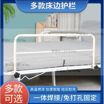 優品#床頭護欄 #床鋪扶手 學生宿舍上鋪防摔護欄床上床邊兒童防掉床下鋪圍欄加高老年人扶手339