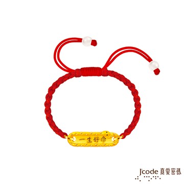 J’code真愛密碼金飾 一生好命蛇硬金編織手鍊