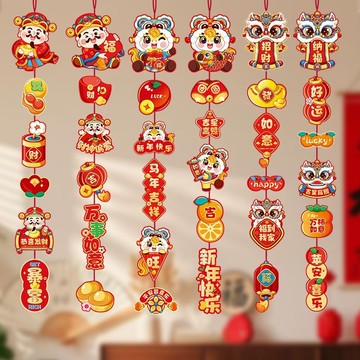 🔥臺灣出貨🔥2026新款馬年拉花裝飾掛件春節客廳氛圍佈置掛飾福字幼兒園過新年
