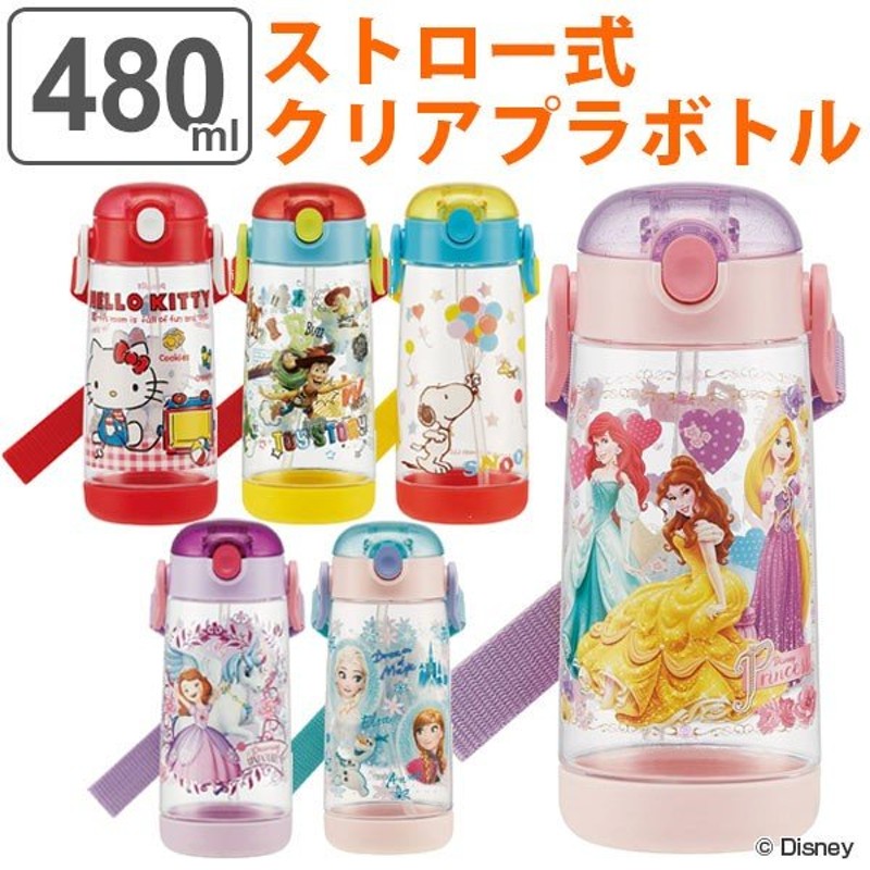 水筒 ストロー プラスチック ワンプッシュボトル 480ml 子供 キャラクター 軽量 （ プラスチック製 ストローボトル 幼稚園 保育園 キッズ ）  通販 LINEポイント最大0.5%GET | LINEショッピング