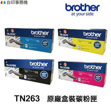 Brother TN263 TN267 原廠碳粉匣 《L3270cdw L3750cdw》｜領券最高折$220