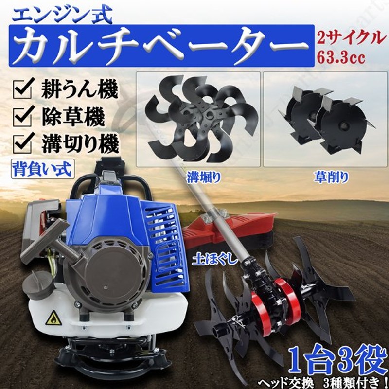 値引きする 12本組 イセキ ミニ耕うん機 耕うん爪セット