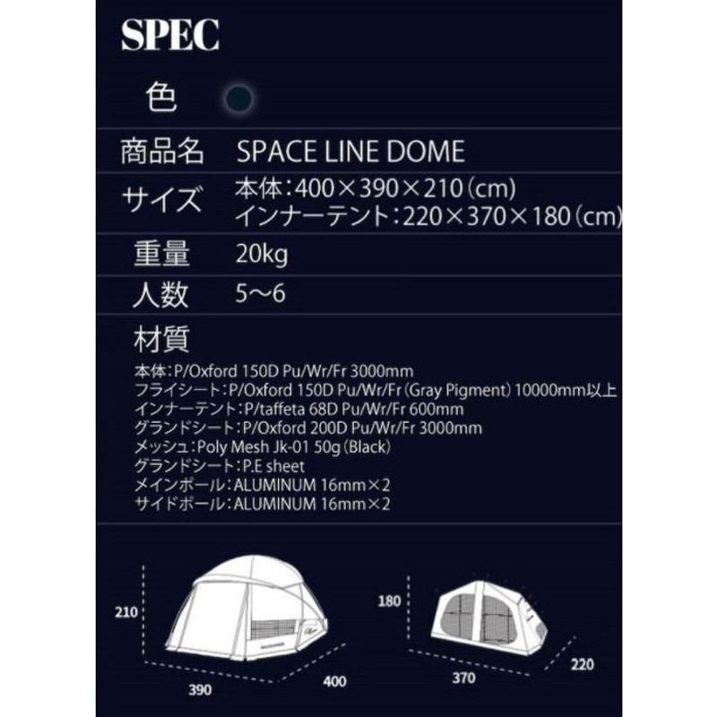 ドームテント ファミリーテント 大型 シェルター 5人用 6人用 VIVACCO SPACELINE DOME | LINEブランドカタログ