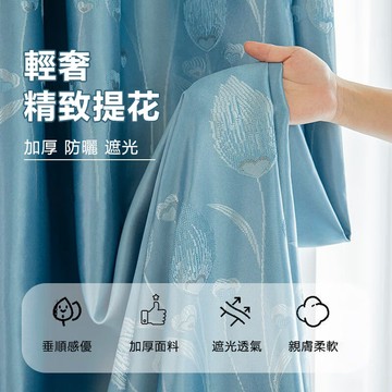 郁金香 北歐簡約掛鉤式窗簾布 臥室陽臺曬窗簾布 客廳落地窗窗簾 隔熱防曬半遮光 租房便宜窗簾 窗簾 門簾 免打孔窗簾
