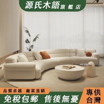 【 免稅包郵】法式奶油風布沙發 羔羊絨沙發 大平層客廳多人沙發 多人位組合沙發 L型弧形布藝沙發 軟包大沙發