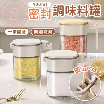 媽咪寶寶｜防潮密封調味罐 玻璃調味罐 湯匙分離 定量調味瓶 調味罐 胡椒罐 辣罐 玻璃瓶 鹽罐 糖罐 收納罐 調味瓶