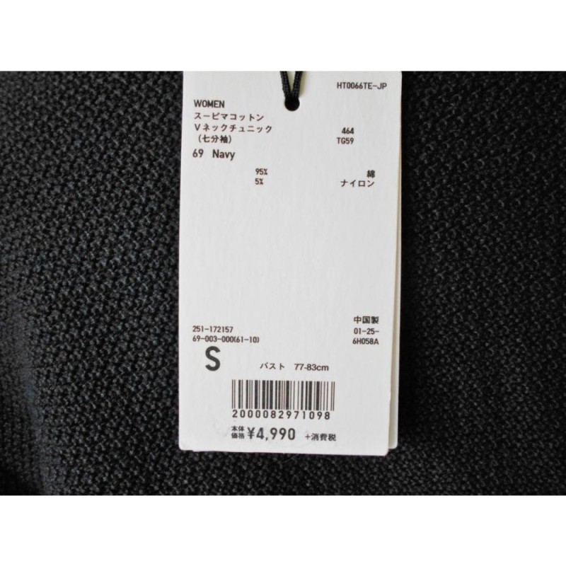 新品 タグ付き 4990円 ユニクロ アンド ルメール UNIQLO AND LEMAIRE