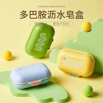 桃園出貨🍂肥皂盒旅行便攜式香皂盒高級輕奢密封帶蓋瀝水迷你家用肥皂收納盒