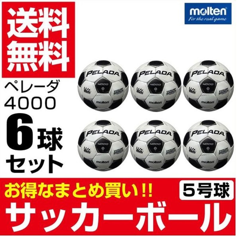 モルテン サッカーボール 5号球 検定球 6点セット ペレーダ4000 F5p4000 Molten 通販 Lineポイント最大0 5 Get Lineショッピング