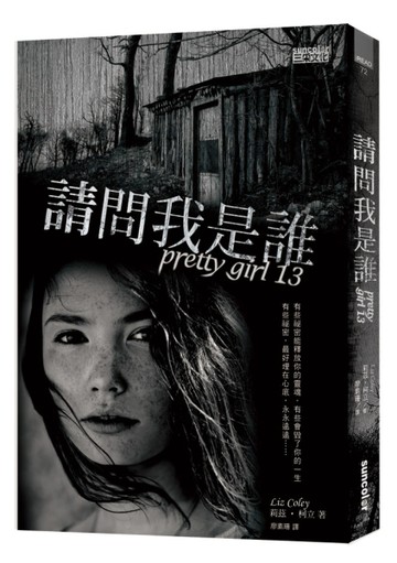 請問我是誰[二手書_普通]