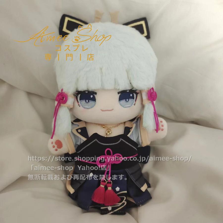 原神　神里綾華　ぬいぐるみ② 原神 神里綾華 ぬいぐるみ 20cm 同人 : Aimee Shop - 通販