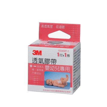 3M 嬰幼兒專用透氣膠帶 1吋 1捲【新宜安中西藥局】