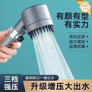 【增壓節水】淋浴花灑 增壓花灑 手持花灑 淋浴噴頭 洗澡噴頭 按摩蓮蓬頭 一鍵止水 家用節水神器 下單立減30