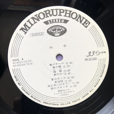 Amazon | YMO プロモ盤レコード remixes 細野晴臣 坂本龍一 高橋