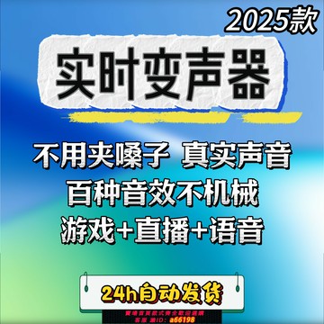 【台灣公司 可開發票】手機電腦變聲器男變女實時語音游戲通話直播娛樂女變男蘿莉御姐