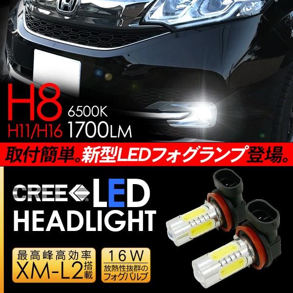 ステップワゴン LED フォグランプ H8/H11/H16 LEDフォグバルブ フォグライト 超高性能LEDライト カスタム RP系 電装パーツ |  LINEショッピング