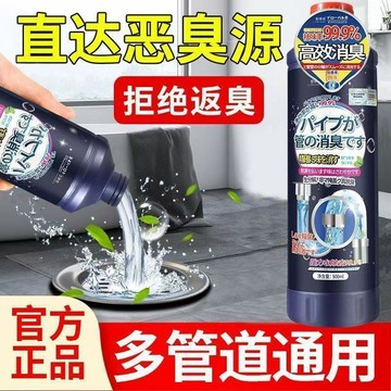 【祛除管道異味】管道除臭劑 下水道除臭劑 馬桶除臭劑 排水口除臭 管疏通除臭劑 水管消臭劑 排水管除臭 管道除異味