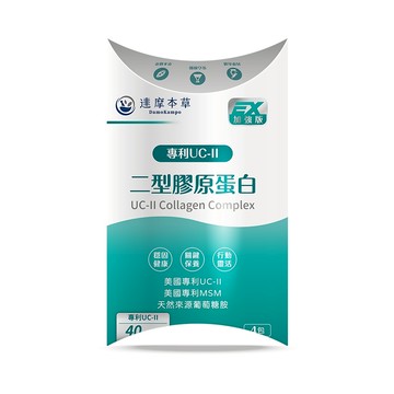 【達摩本草】專利UC-II二型膠原蛋白複方粉包(4包/盒) (完全贈品) 請勿直接下單