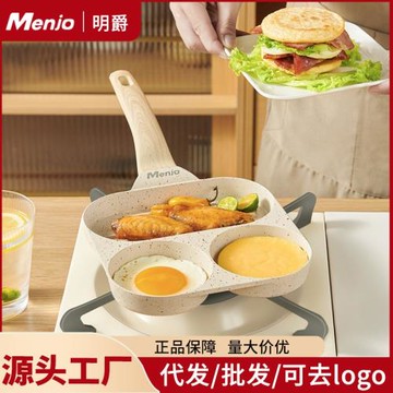 英國明爵煎雞蛋漢堡機平底鍋不粘鍋家用煎鍋早餐鍋煎蛋煎餅鍋