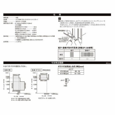 ガラスルーバー窓 06003 NCVオペラ W640×H370mm 単板ガラス アルミ