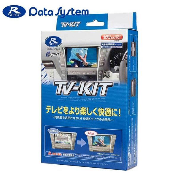 Nmct W51 D51 テレビキット 2001年モデル ディーラーオプション用 切替スイッチタイプ Data System データシステム Ttv154 通販 Lineポイント最大0 5 Get Lineショッピング