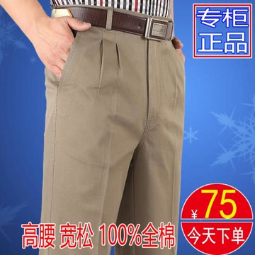 純棉雙褶高腰深襠休閑長褲爸爸裝