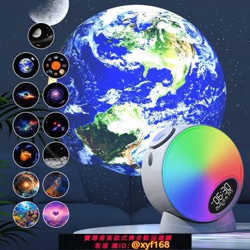 {可打統編 保固一年}銀河星球投影燈白噪音藍牙音響宇宙星空流星氛圍夜燈音箱動態擺件